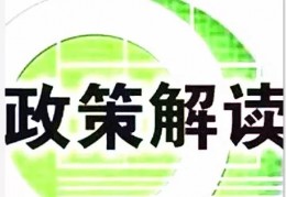 阿里巴巴囍上眉梢加盟加盟政策解读与建议